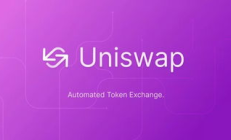 uniswap代幣價(jià)格,uniswap交易手續(xù)費(fèi)