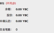 最新版元寶幣錢包,元寶app下載安裝