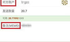 gxs幣價格,公信寶和gxs的最新行情