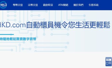 香港數(shù)字交易平臺,誰能一句話介紹一下港數(shù)所，我想知道他的神秘面紗？