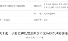 收費培訓教人投資虛擬幣是門合法好生意嗎?