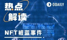 “良心”黑客盜賣我的NFT，只留下10%資產作為“辛苦費”