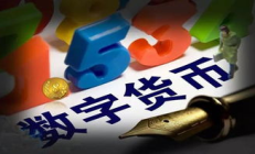 如何交易數(shù)字貨幣,幣圈十大交易所排名