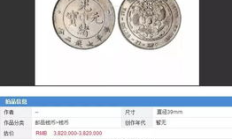 元寶幣最高價(jià)格是多少,元寶古董一個(gè)值多少錢
