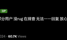 監(jiān)守自盜還是黑客作祟？DEXX被盜事件追蹤｜時間線
