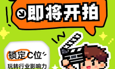 Web3 輕綜藝全面升級：《鏈上大玩家》第三季即將登場