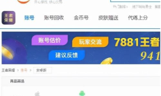 百曉交易平臺,百曉貓電商網