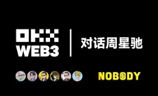 周星馳 × OKX Ventures：共議Web3與影視娛樂結合新場景