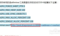 挖以太坊教程,挖一枚以太坊需要多久