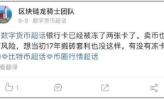 交易所黑錢,做幣商收到黑錢會判多久