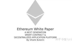 以太坊釋義,以太坊簡(jiǎn)介