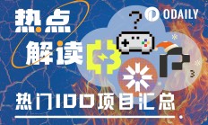 盤點熱門IDO項目：ORDG、BL2、SolMash及Port3 Network