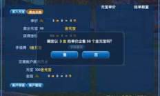 元寶匯交易平臺,元寶交易最新官網