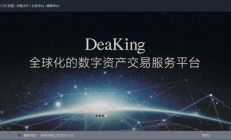 鏈金網數字交易平臺,鏈金網官網