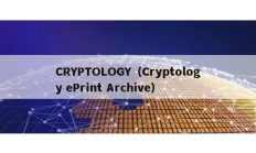 CRYPTOLOGY（Cryptology ePrint Archive）