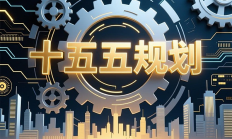 十五五規(guī)劃：數(shù)字資產(chǎn)機(jī)會(huì)何在？