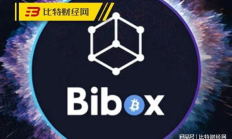 bibox交易所,b股交易規則有哪些？
