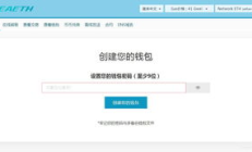 eth 錢包 教程,eth錢包教程創建