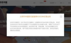 icocoin價格,如何理解比特幣？