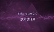 以太坊 冰凍,以太坊凍結(jié)了怎么處理