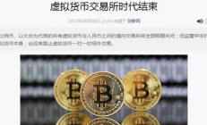 比特幣交易會被監管,比特幣有監管部門嗎