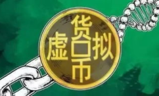 錢包如何發(fā)行虛擬貨幣,如何發(fā)行虛擬貨幣會，需要用到礦機嗎