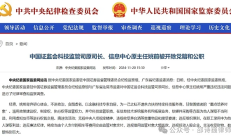 利用虛擬貨幣行賄受賄：數(shù)字時代的隱秘腐敗新手段